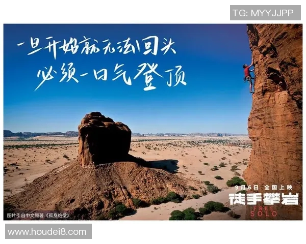 杨丽分享攀岩心路历程与成长故事的专访回顾