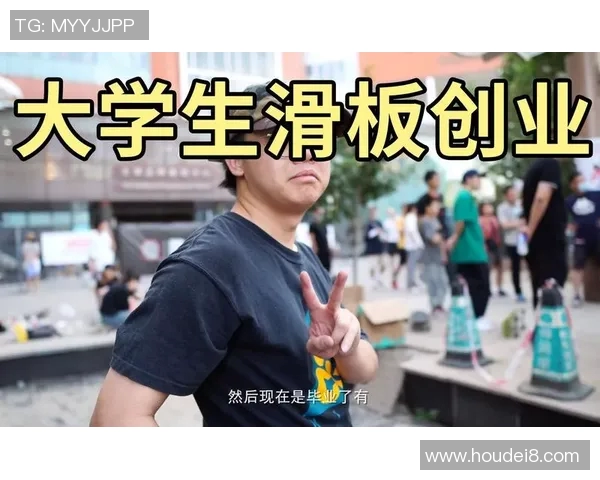 杭州滑板队的崛起与反击背后的故事与启示