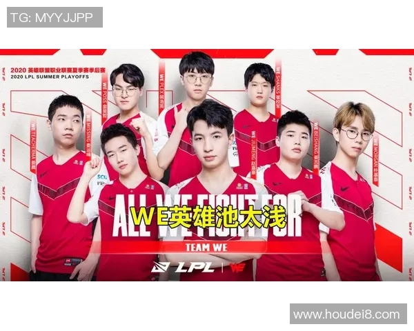 王者荣耀战术解析:WE战队反击体系的深度剖析与应用策略 王者荣耀战术解析:WE战队反击体系的深度剖析与应用策略