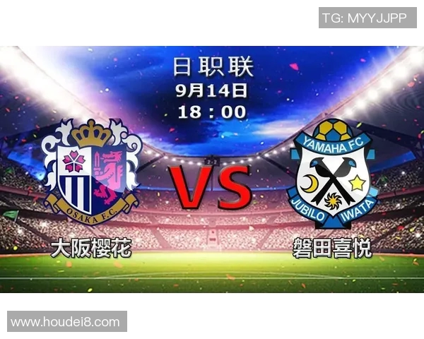 日职联赛精彩对决磐田喜悦迎战湘南挑战全力以赴