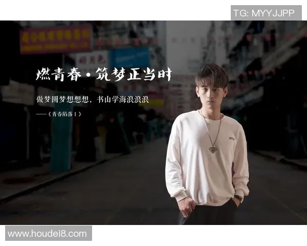 田宇翔的成长之路：从普通少年到优秀人才的奋斗历程与心路历程