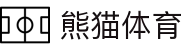 熊猫体育「中国」官方网站 - 快乐运动,智慧健身